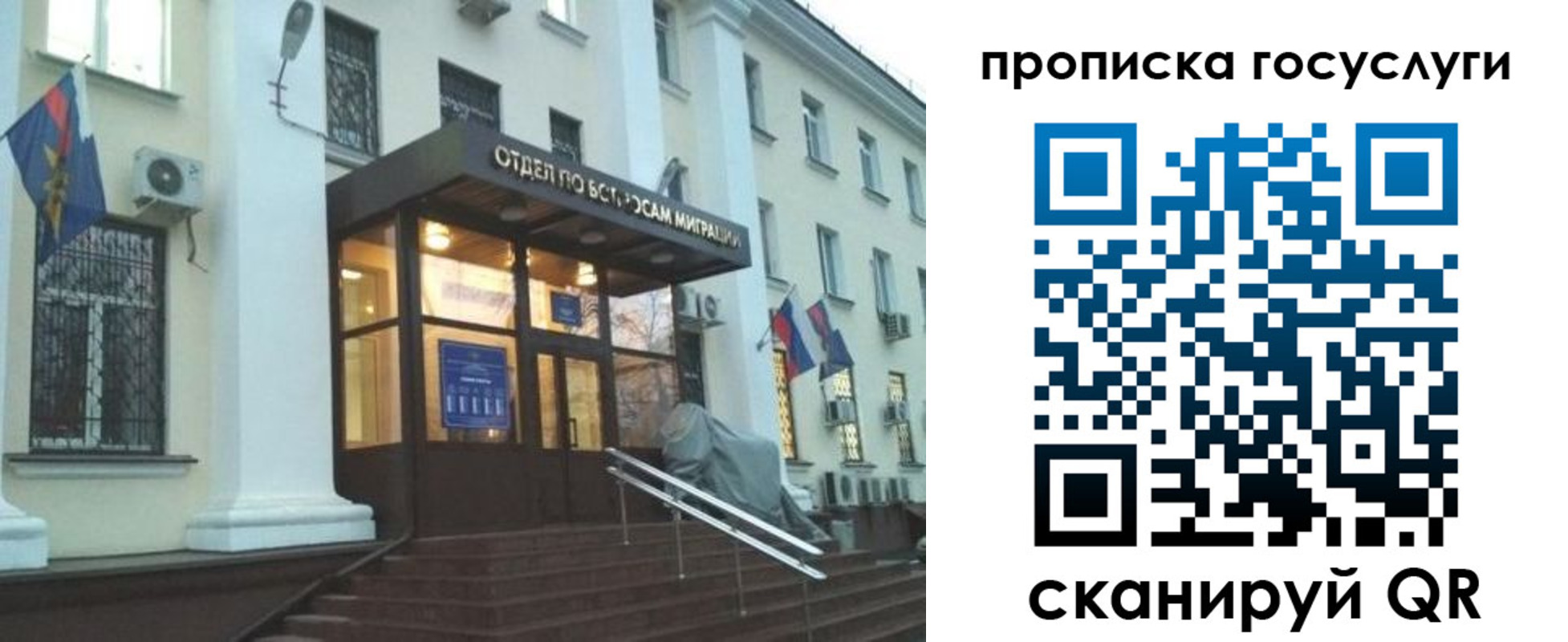 прописка для школы в Тихвине