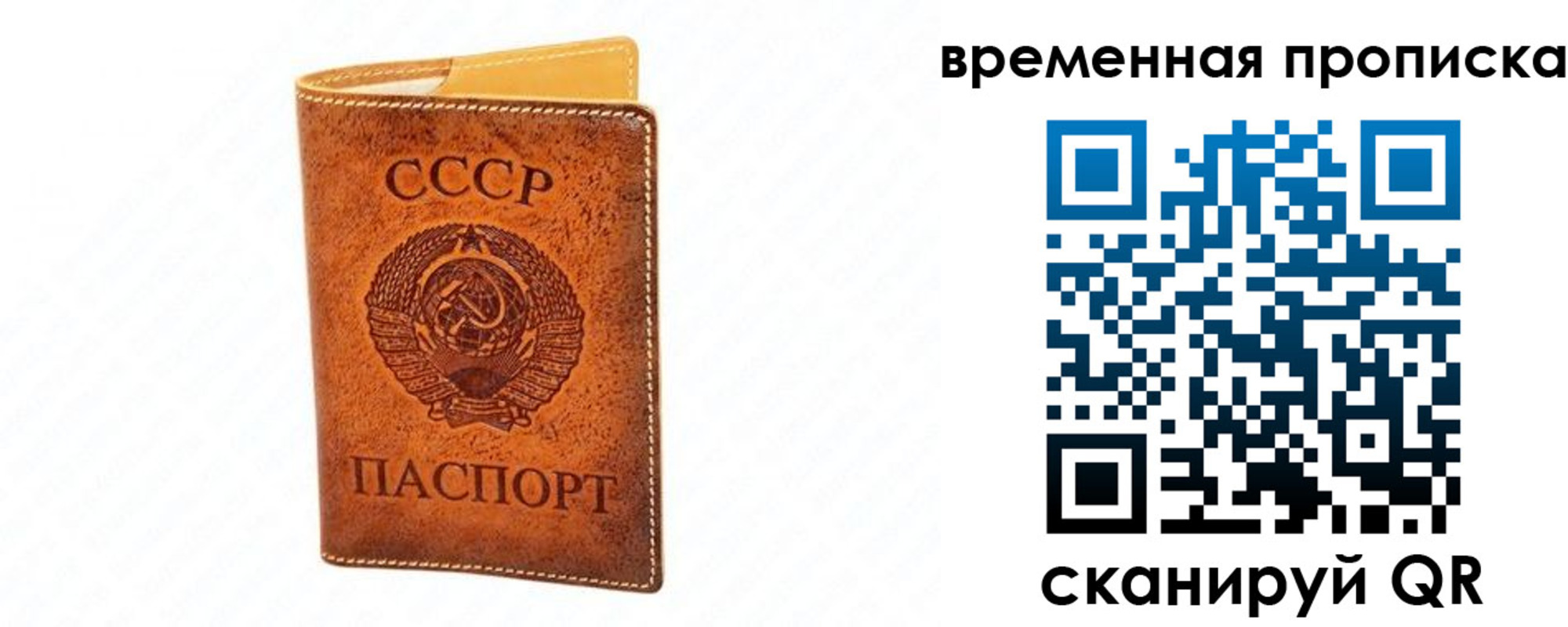 временная прописка в Тихвине